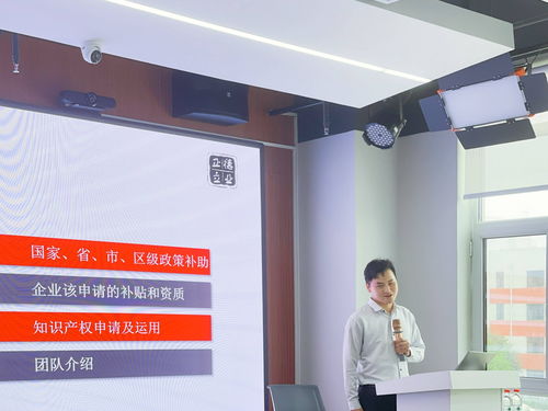 翼園舉辦國家中小企業政策解讀及相關服務培訓活動