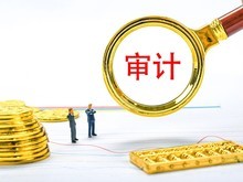 天津財務審計與財務咨詢 助力企業穩健發展