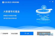 興業(yè)證券優(yōu)理寶財(cái)富版終端7.05官方版 您的智能財(cái)務(wù)咨詢與交易伙伴