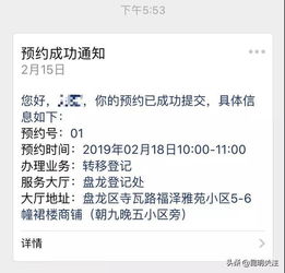 昆明不動(dòng)產(chǎn)預(yù)約服務(wù)正式上線，開(kāi)啟便捷登記新體驗(yàn)
